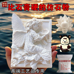 仿瓷石膏粉模型专用石膏粉石膏粉手工diy高硬度石膏粉 猴姐手作