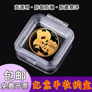 纪念币收藏盒展示盒景区纪念币收纳盒旅游景点博物馆透明保护盒