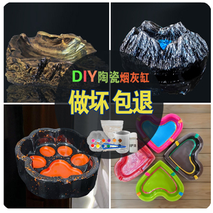 diy烟灰缸手工手工制作烟灰缸自制硅胶模具diy手工礼物送男生