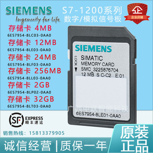 西门子PLC S7-1200存储卡6ES7954-8LC/LE/LF/LL/LT/LP03-0AA0
