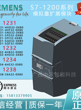 西门子PLC S7-1200模拟量模块6ES7231-4HD/ND/PF/QD/HE/HB32-0XB0