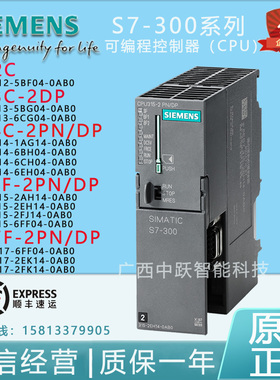 西门子PLC S7-300可编程控制器6ES7313/314/315/317-2EH14-0AB0