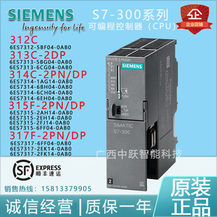 2EH14 西门子PLC 0AB0 315 300可编程控制器6ES7313 317 314