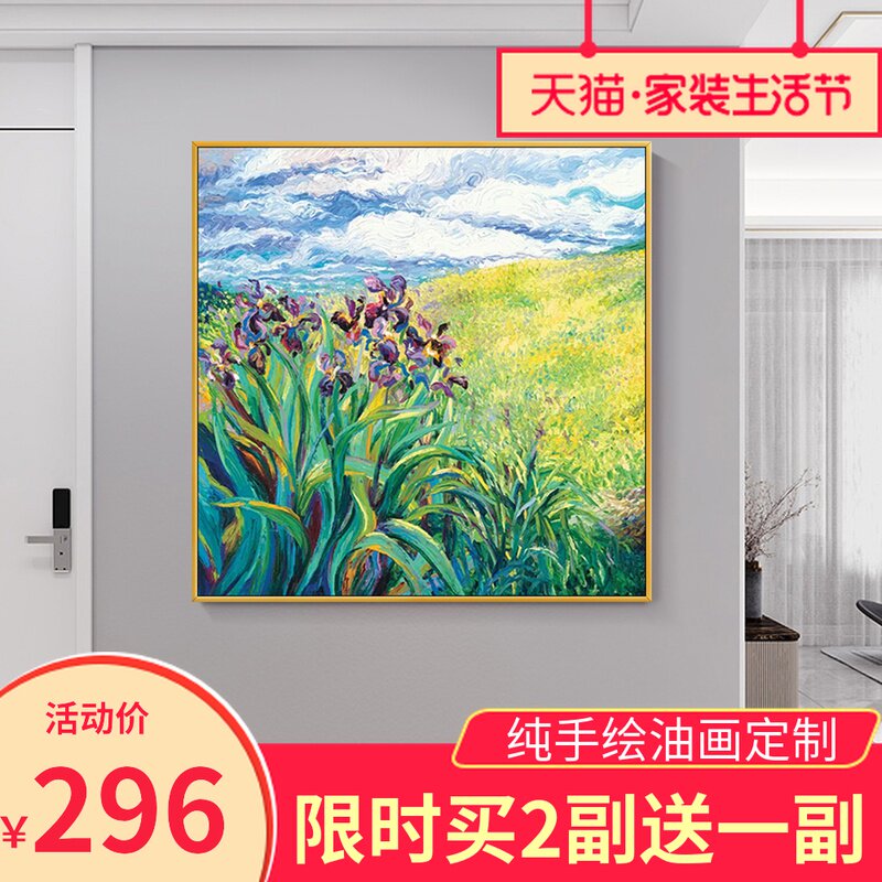 梵高尾花价格 梵高尾花图片 星期三