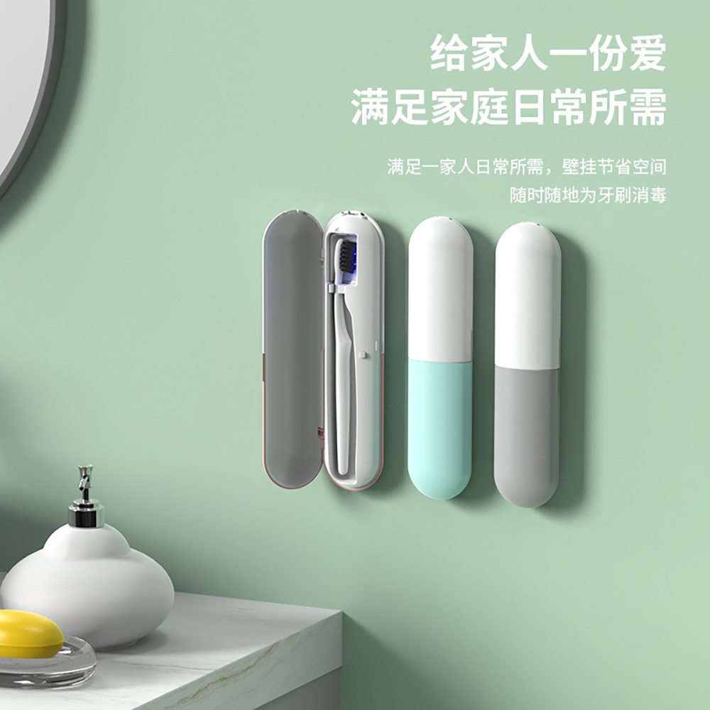 迷你紫外线杀菌牙刷消毒器电动智能Mini便携式户外旅行牙刷消毒盒-封面