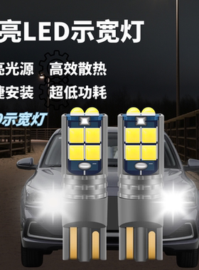 示宽灯超亮led透镜汽车车外灯日行灯改装通用行车灯t10蓝色小灯泡