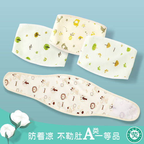 婴儿肚围防着凉纯棉面料护肚肚兜
