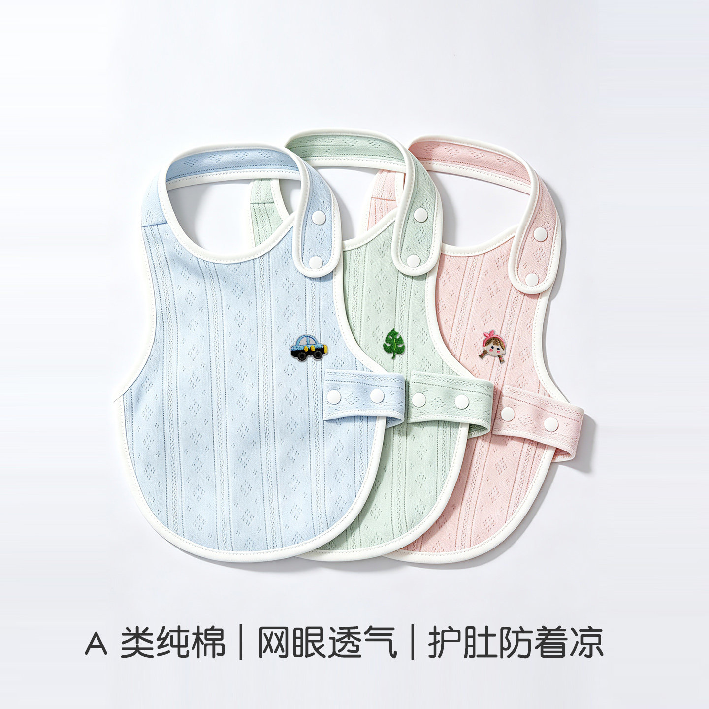 婴儿护肚围春夏纯棉透气网眼新生儿宝宝护肚脐防着凉睡觉防踢肚兜