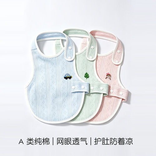 A类纯棉婴儿肚兜宝宝护肚防着凉