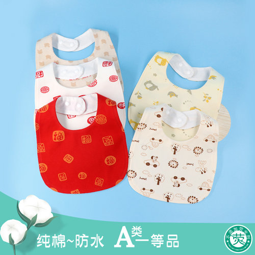 婴儿围嘴口水巾宝宝纯棉防吐奶水
