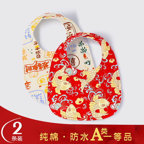 婴儿围嘴纯棉a类防水口水巾饭兜