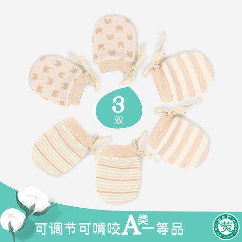 婴儿手套防抓脸新生儿春夏季