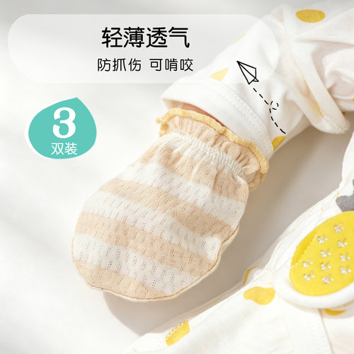 透气纯棉四季春夏防抓脸手套