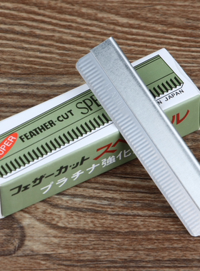 纹绣日本进口专业修眉刀片包邮