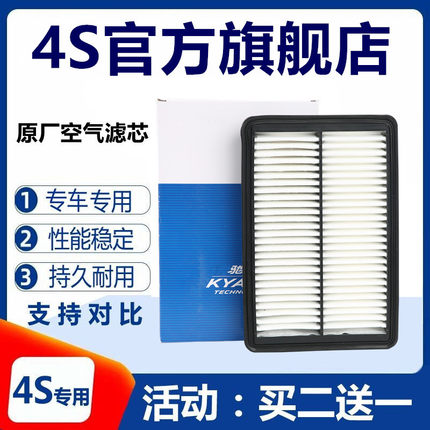 适配马自达3昂克赛拉阿特兹次世代马3cx-5马6cx-4原装空气滤芯