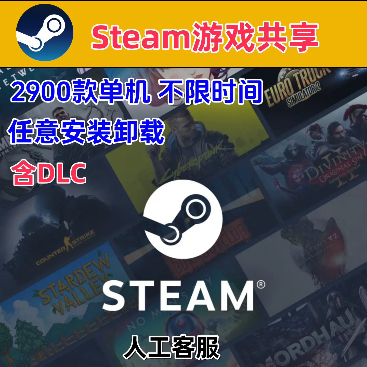 steam游戏大全共享入库2900单机