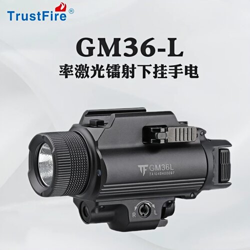 TrustFire战术灯GM36L强光2350lm