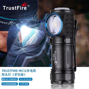 MC12手电筒EDC Led Flashlight强光小电筒1000LM磁力充电防水头灯