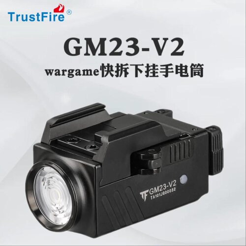 TrustFire战术电筒850流明GM23V2