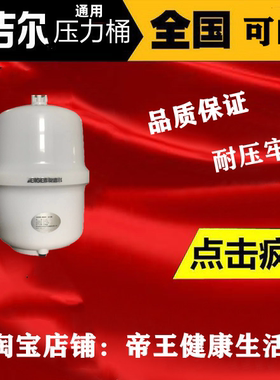 净水器压力桶纯水机通用