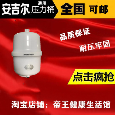 净水器压力桶纯水机通用