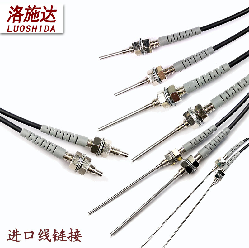 进口线光纤传感器探头对射漫反射
