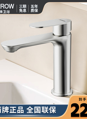 箭牌面盆水龙头冷热家用全铜不锈钢单冷枪灰色卫生间浴室柜洗手盆