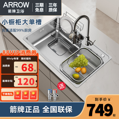 箭牌不锈钢洗菜盆加厚水槽大单槽