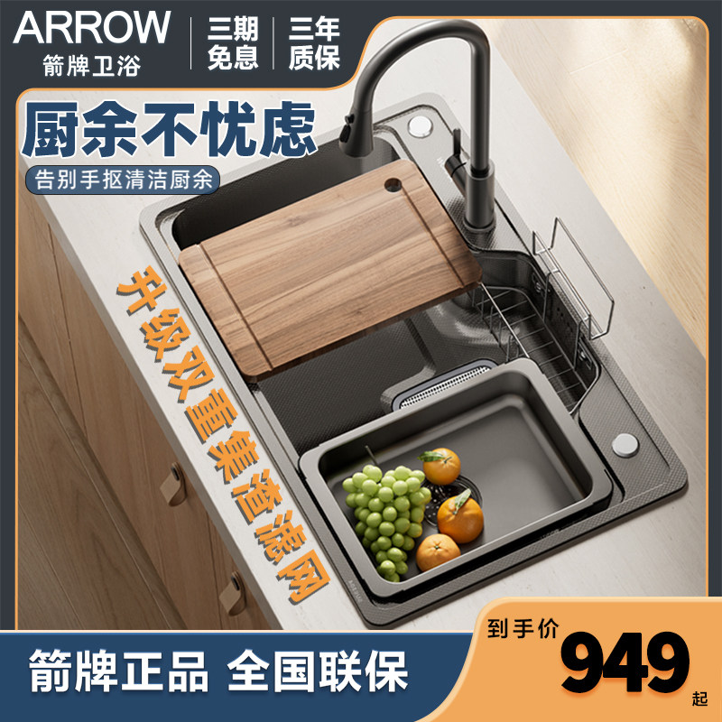 箭牌不锈钢水槽大单槽洗菜盆套装