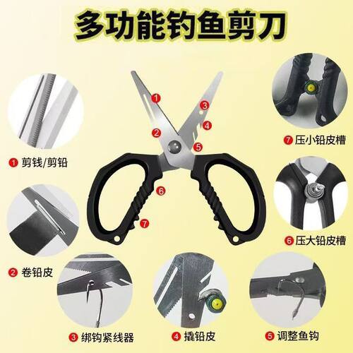 多功能钓鱼剪刀不锈钢便携式专用剪切不打滑单边锯齿锋利耐用便捷