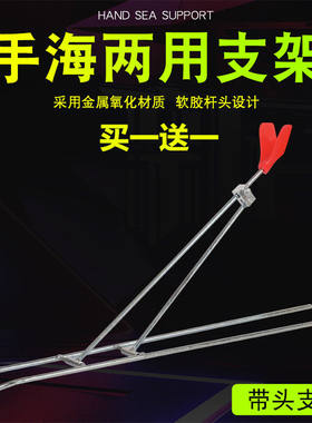 买一送一手海两用简易支架折叠炮台支架海竿支架渔具用品