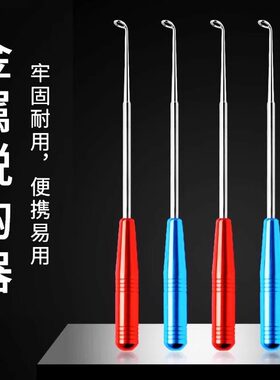 盲捅取钩器摘钩器取鱼器脱钩神器深喉取钩器深口起钩器钓鱼垂钓
