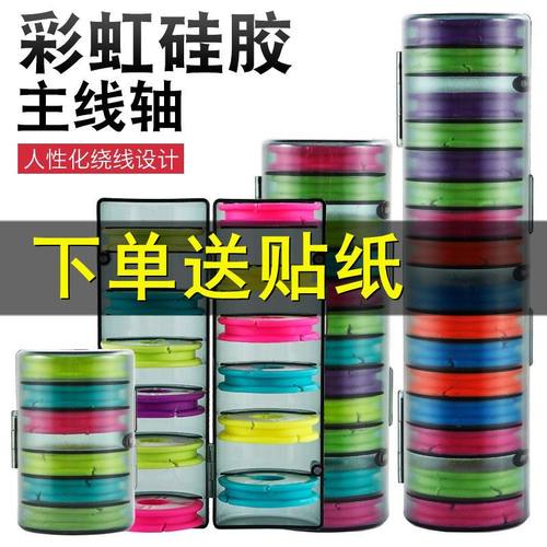 高档彩虹硅胶主线轴主线盒大线轴线组盒多功能硅胶鱼线圈钓鱼配件