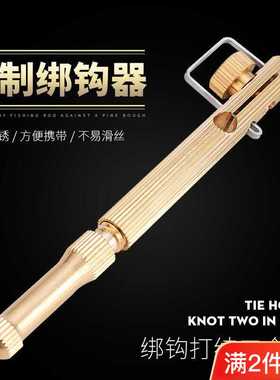 鱼钩绑钩器手动快速邦钩子线打结绑钓金属双针栓钩线钓鱼工具