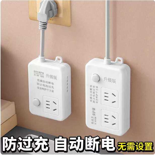 德国进口电动车充电保护器充满+