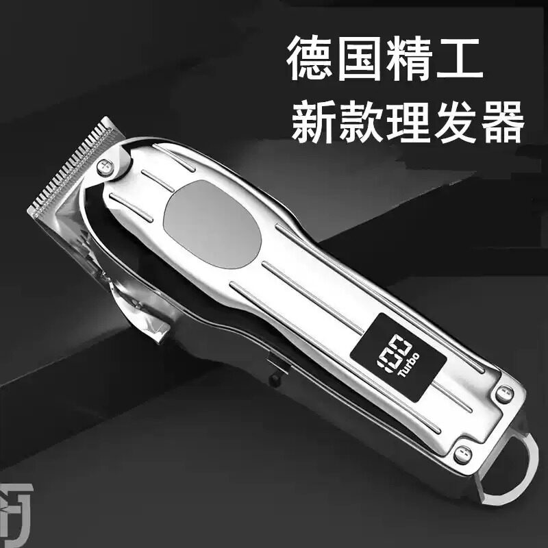 德国进口高端专业理发器数显男士