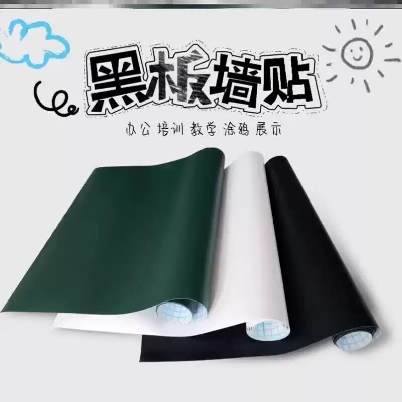可水洗加厚不伤墙裁剪白板挂墙式