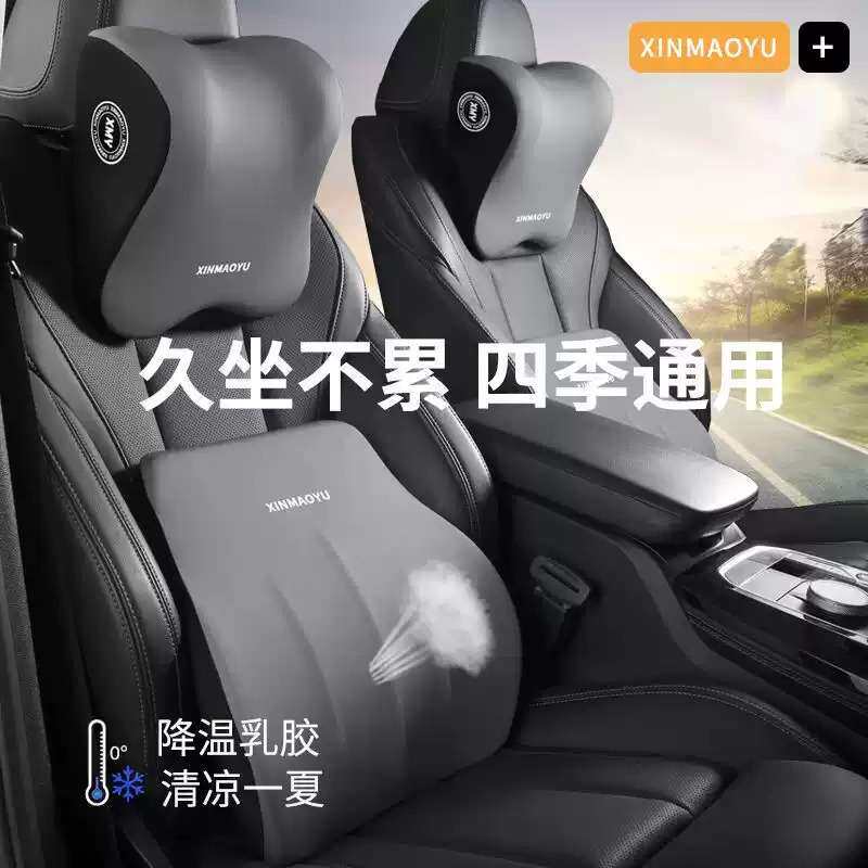 清仓汽车头枕乳胶护颈枕车用靠枕
