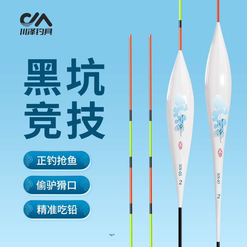 川泽NN鱼漂高灵敏醒目渐细尾鲫鱼漂翘嘴行程纳米浮漂野钓轻口猾口