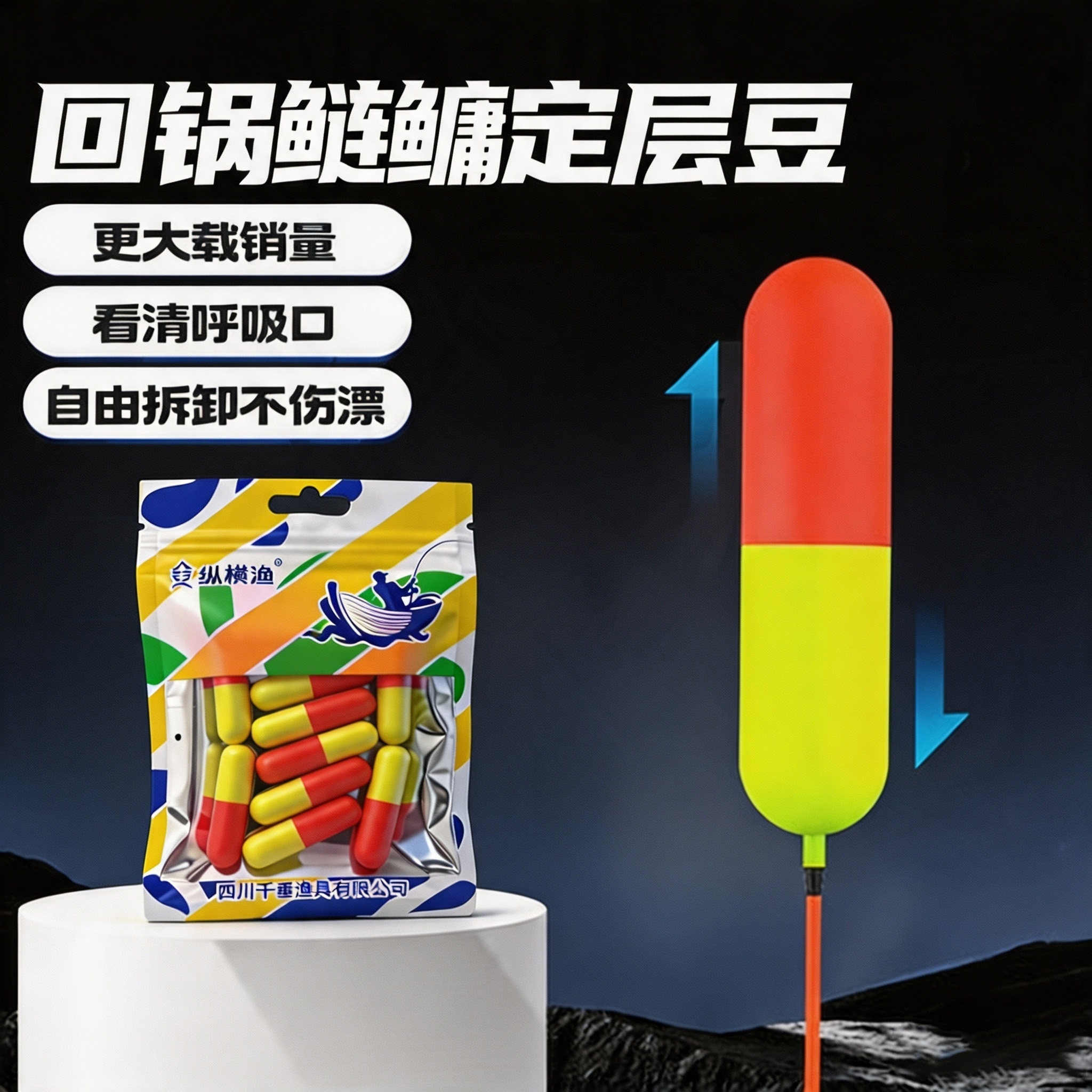 黑坑鲢鳙专用双色定层醒目豆