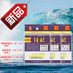 一川日本进口鱼钩锋极伊豆有刺质检认证优品钨铬合金超轻优质钩
