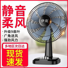 台扇电风扇台式家用老式学生宿舍摇头桌面 落地扇大风力静音电扇