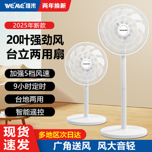 落地扇电风扇家用静音客厅宿舍台地两用遥控定时节能摇头大风力扇