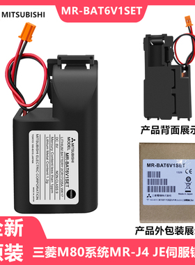 三菱M80系统MR-BAT6V1SET驱动器J4 JE伺服 数控机床电池2CR17335A