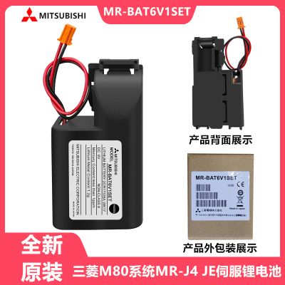 三菱M80驱动器MR-BAT6V1SET6V