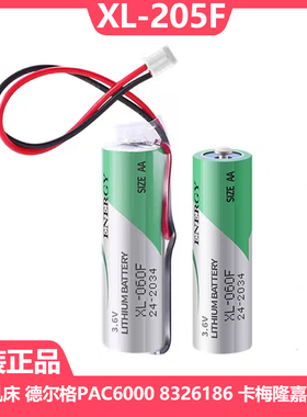 原装韩国帝王XENO XL-060F 3.6V AA 14505 斗山机床电池SB-AA