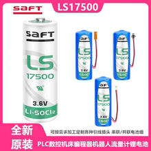 全新原装SAFT LS17500 锂电池A型3.6v PLC控制仪设备专用ER17500V