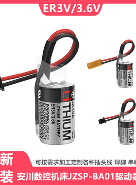 原装ER3V/3.6V PLC工控锂电池 JZSP-BA01 安川伺服用锂电池1/2AA