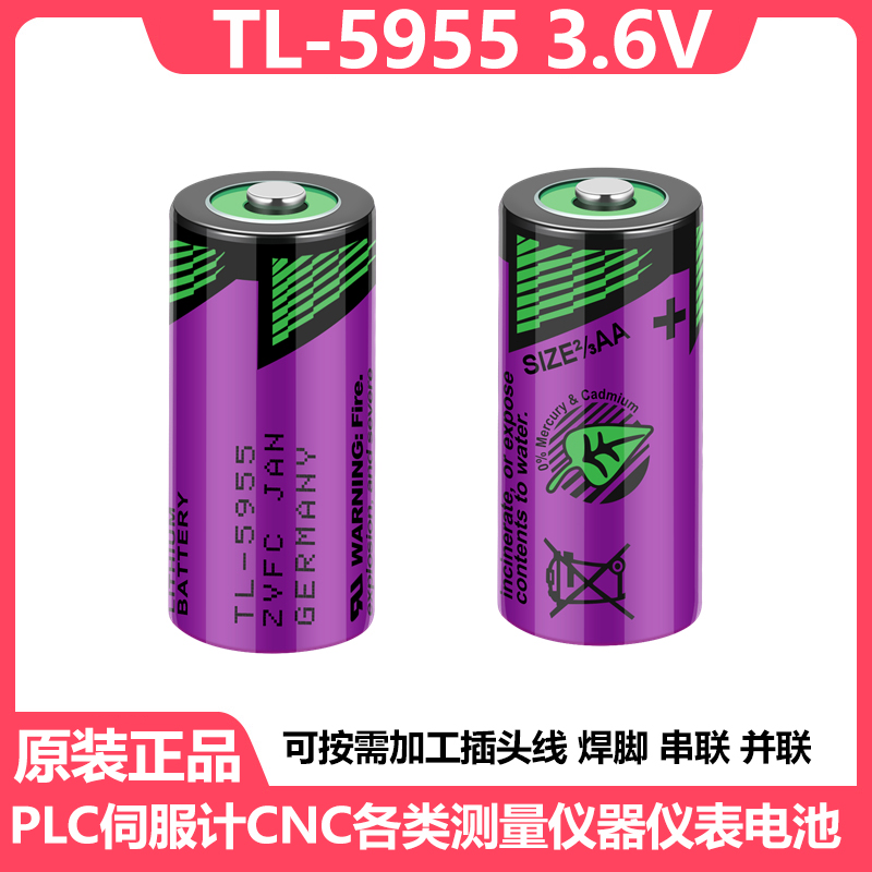 塔迪兰TL-5955/3.6V锂电池SL-761