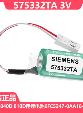 全新6FC5247-0AA18-0AA0西门子575332TA 3V锂电池810D 840D系统用